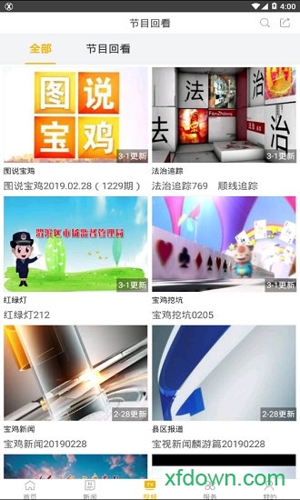 濱州手機臺消息牛1