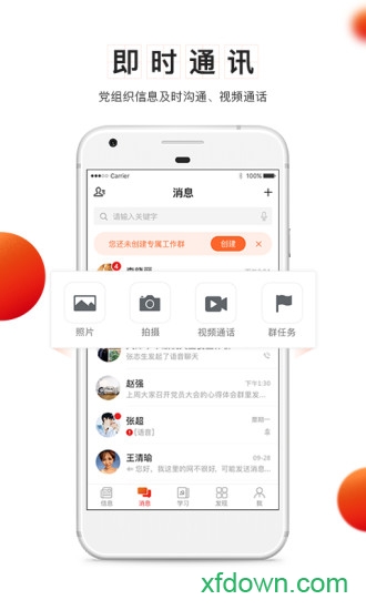 黨建云平臺最新版0