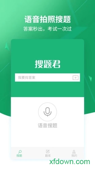 上學吧搜題0