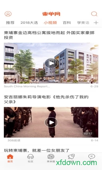 柬單網客戶端0