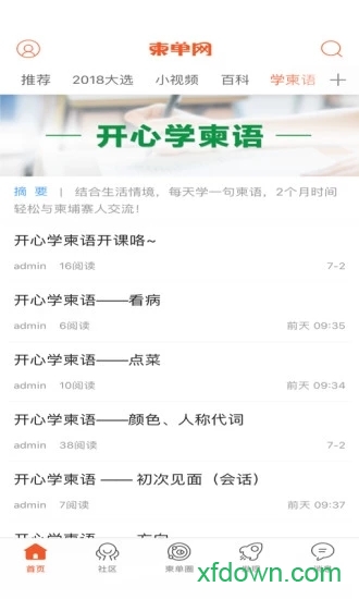 柬單網客戶端2