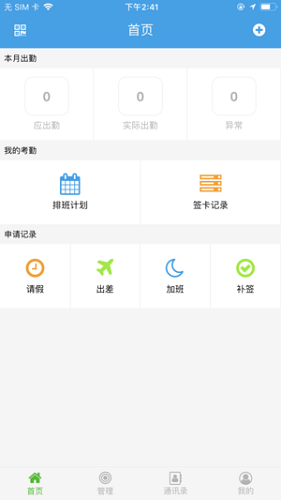 浩順云服務平臺0