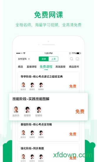 金英杰醫學最新版0