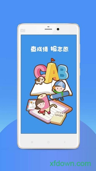 2021中考志愿填報助手0