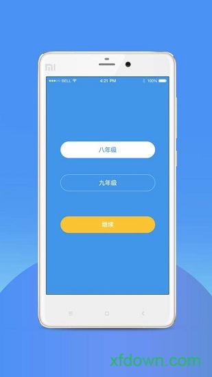 2021中考志愿填報助手1