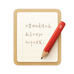 錘子便簽app最新版