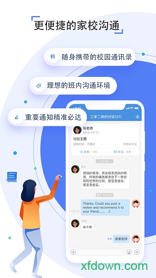 聊城市教育資源公共服務(wù)平臺(tái)官方版(人人通空間)2