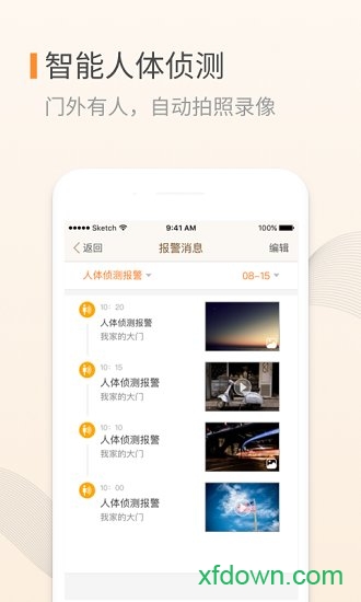 移康叮咚客戶端0