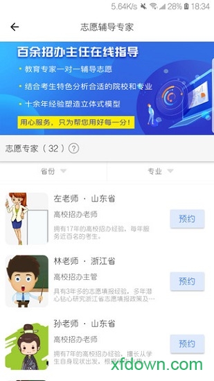 高考幫最新版0