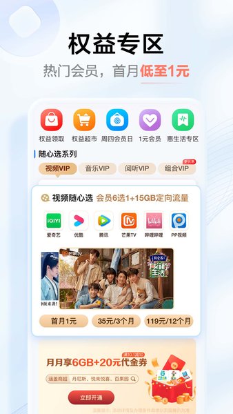 河南移動網上營業廳2