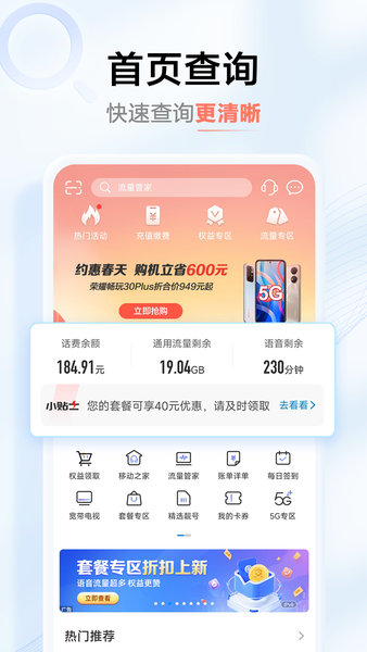 河南移動網上營業廳0
