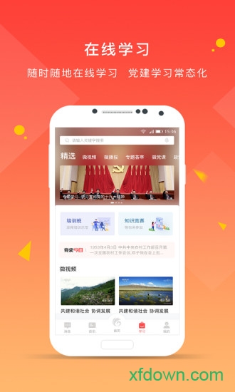 甘肅黨建app官方版0