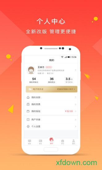甘肅黨建app官方版2