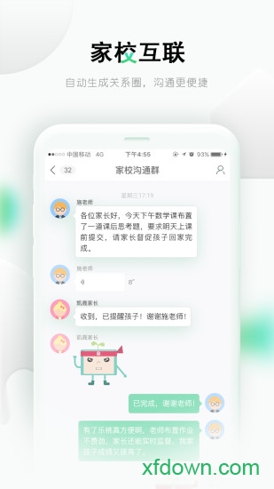 樂課網學生客戶端(樂桃)0