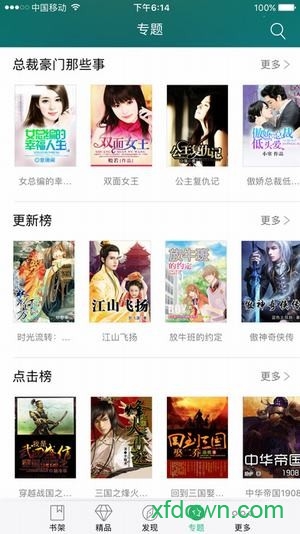 龍騰小說手機版0
