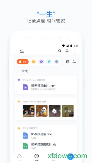 115網(wǎng)盤手機版0