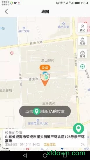 安全守護2兒童手表0