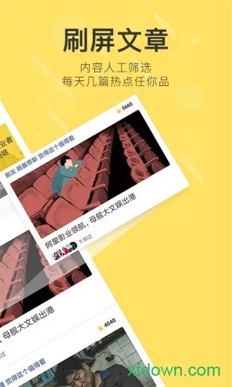 刷屏軟件0