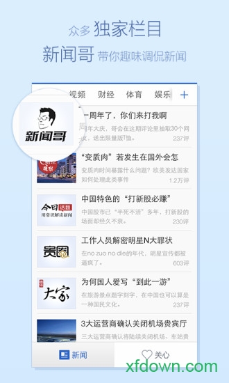 中評社新聞網(wǎng)手機(jī)版0