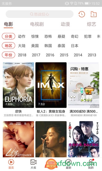 酷吧影視手機客戶端0