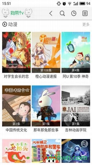 狗帶tv影院手機客戶端0