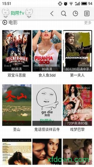 狗帶tv影院手機客戶端2