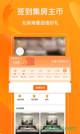 我是房主手機版0