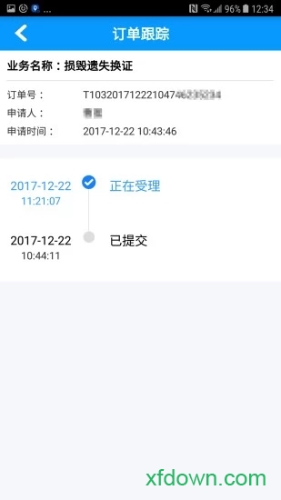 沈陽易行查詢查違章0