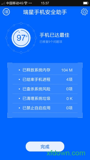 瑞星手機(jī)安全助手2