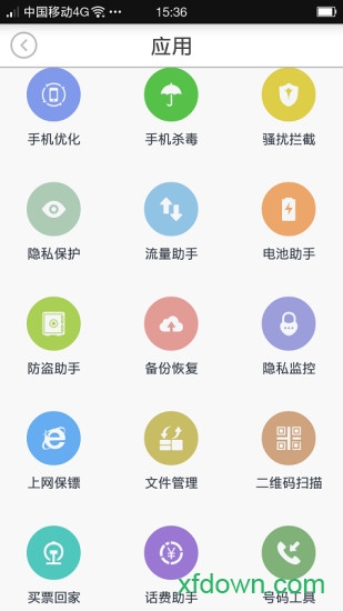 瑞星手機(jī)安全助手0