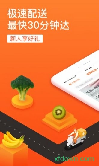 永輝到家0