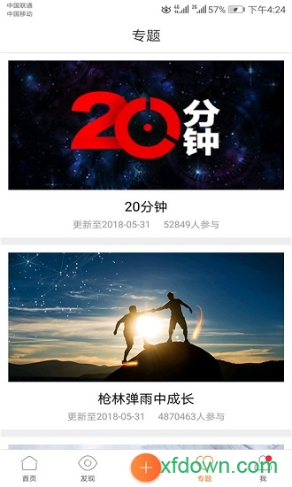 華為心聲社區(qū)論壇2