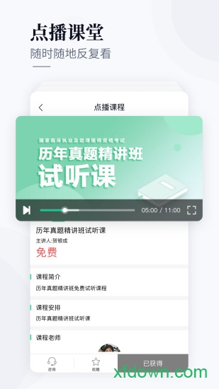 銀成醫考0