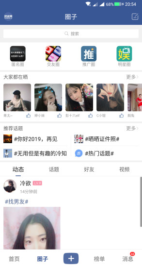 臉盆網手機版0