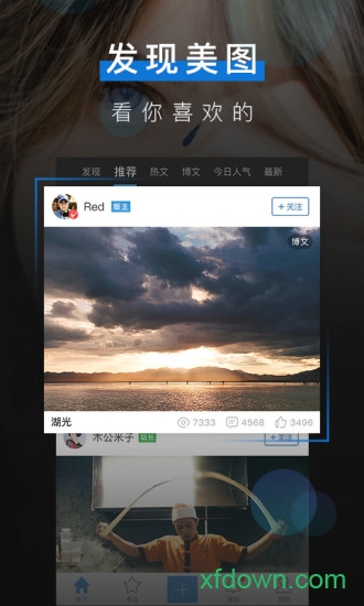 poco攝影網(wǎng)app1