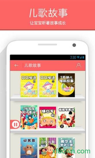 育兒指南0