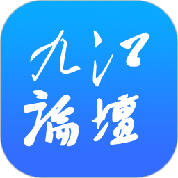 九江論壇手機版