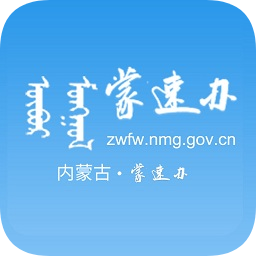 蒙速辦最新版