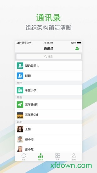 杭州教育手機客戶端0