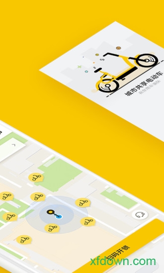 松果出行電單車app0