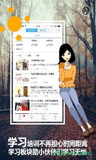 婦聯通手機版2