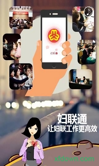 婦聯通手機版0