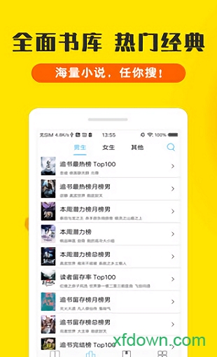 免費(fèi)小說合集0