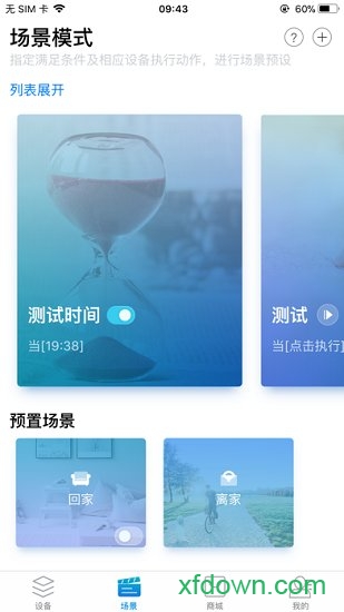 奧克斯空調手機遙控器app(奧克斯a+)1