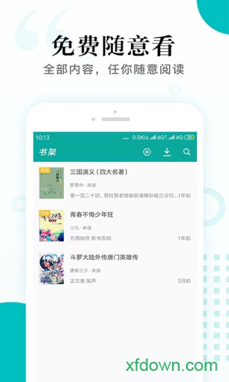 書城全本免費閱讀0