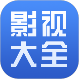 今日影視大全