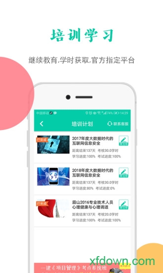 融學(xué)客戶端0