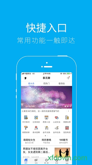 泰無聊最新版1