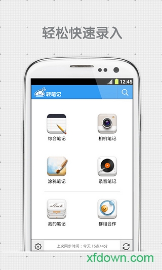 輕筆記0