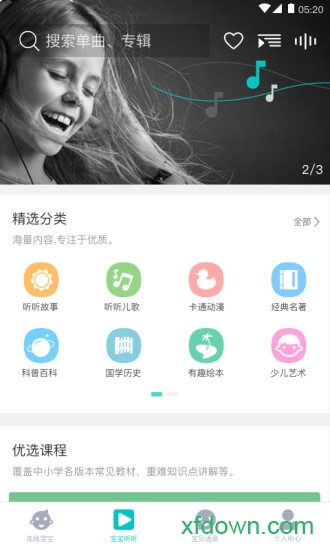 智能機器人手機軟件0